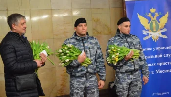 Столичные судебные приставы поздравили жительниц Москвы с 8 Марта