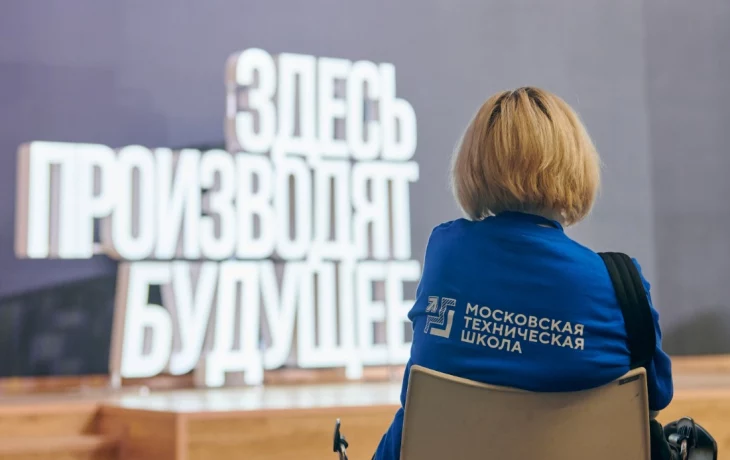 «Московская техническая школа» подготовила свыше 200 специалистов в области искусственного интеллект «Московская техническая школа» подготовила свыше 200 специалистов в области искусственного интеллект