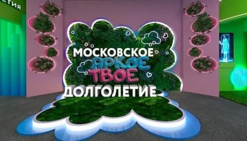Тематическая экспозиция о рецепте долголетия откроется в Гостином Дворе