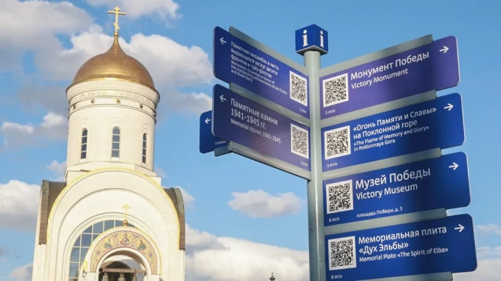Городские указатели в Москве рассказывают о значимых местах в истории страны Городские указатели в Москве рассказывают о значимых местах в истории страны