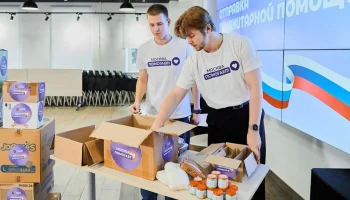 Волонтеры проекта &laquo;Москва помогает&raquo; отправили 10 тонн гумпомощи в ЛНР и ДНР