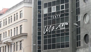 &laquo;Мосбилет&raquo; приглашает в театр &laquo;Шалом&raquo; на апрельские спектакли