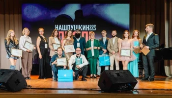 Победителей конкурса фестиваля &laquo;Наш Пушкин. 225&raquo; наградили в Москве