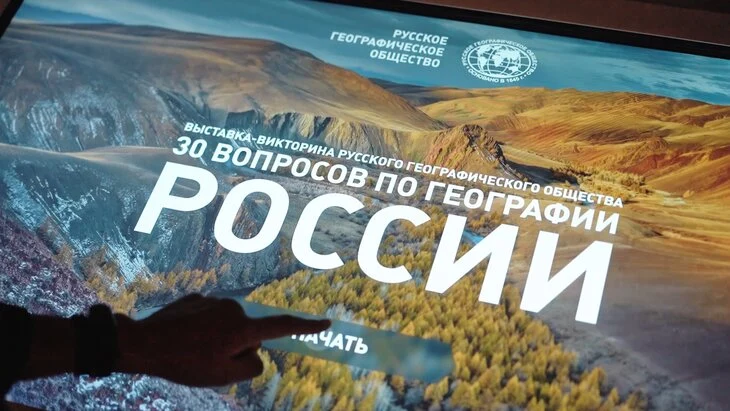 Мультимедийная фотовыставка-фестиваль "Самая красивая страна" от РГО откроется 18 июля Мультимедийная фотовыставка-фестиваль "Самая красивая страна" от РГО откроется 18 июля