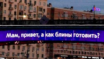&laquo;Мам, а как блины готовить?&raquo;: Метромост поздравил москвичей с Масленицей