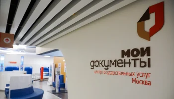 Собянин поручил продолжить работу по развитию центров &laquo;Мои документы&raquo;