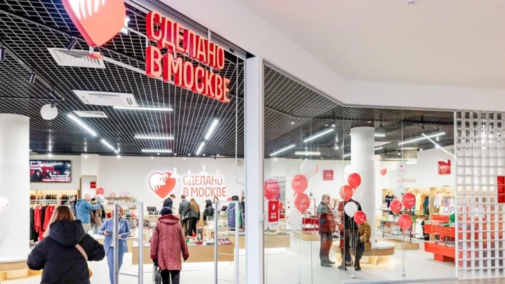 Проект «Сделано в Москве» приготовил программу ко Дню народного единства Проект «Сделано в Москве» приготовил программу ко Дню народного единства