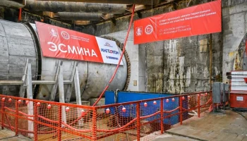 Собянин дал старт проходке нового тоннеля Бирюлевской линии метро