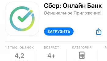 Фейковое приложение Сбера появилось в магазине App Store