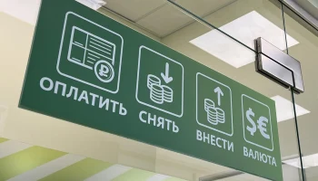 В МВД рассказали, что нужно сделать, если на карту пришли деньги от неизвестного