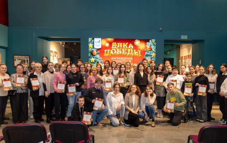 Музей Победы наградил помогавших в организации новогоднего квеста волонтеров Музей Победы наградил помогавших в организации новогоднего квеста волонтеров