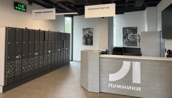 &laquo;Лужники&raquo; запустили новые услуги и сервисы для комфортных тренировок