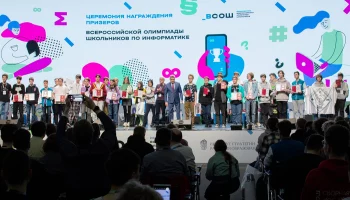 Московские школьники стали победителями всероссийской олимпиады по информатике