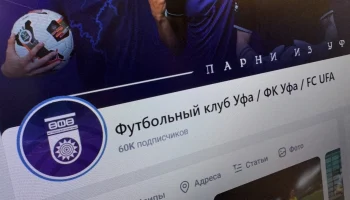 Shot: Футбольному клубу &laquo;Уфа&raquo; заблокировали счета из-за миллионного долга