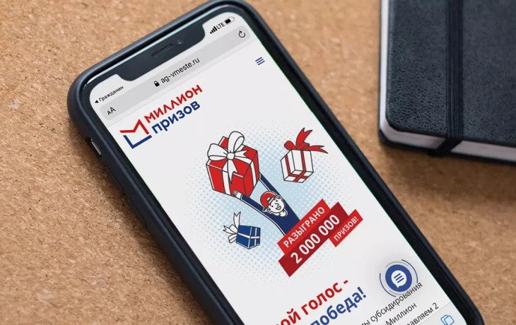 Победителями «Миллиона призов» стали уже более 2,2 миллиона человек Победителями «Миллиона призов» стали уже более 2,2 миллиона человек