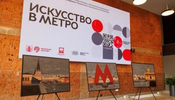Первый сезон проекта "Искусство в метро" продлится до конца лета