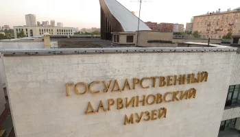 Дарвиновский музей откроет выставку к юбилею Владимира Вернадского