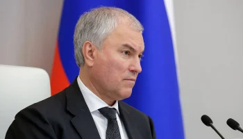 Володин рассказал о законах, вступающих в силу с нового года