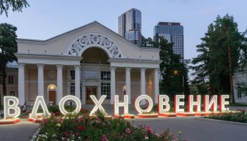 Фестиваль искусств "Вдохновение" пройдет на ВДНХ 23–27 июля