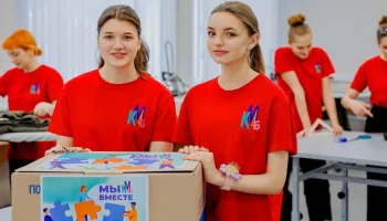 Студенты столичных колледжей подготовили подарки для бойцов СВО