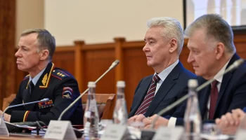 Собянин принял участие в заседании коллегии ГУ МВД России по Москве