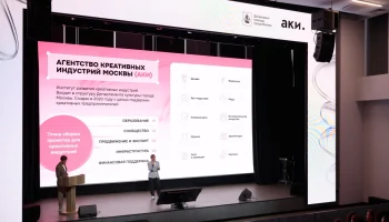 Сергунина: Столичный &laquo;Дизайн-цех&raquo; объединил сотни представителей креативных индустрий