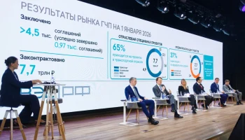 Эксперты обсудили перспективы развития государственно-частного партнерства в Москве&nbsp;