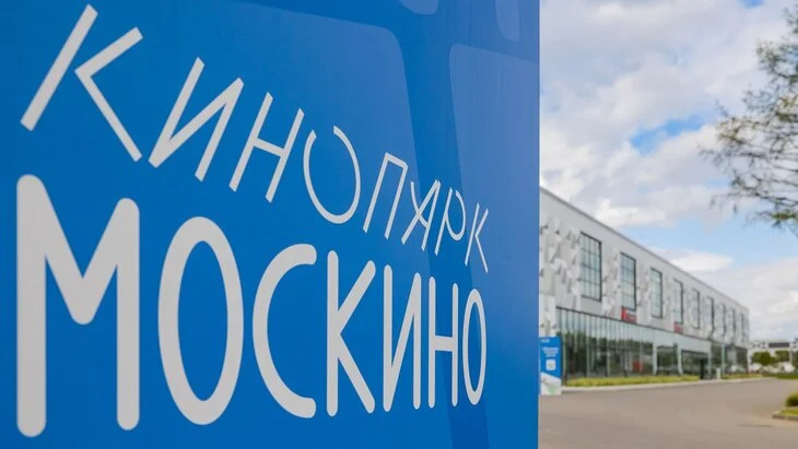 Продюсер Угольников: кинопарк "Москино" стал подарком для кинематографистов Продюсер Угольников: кинопарк "Москино" стал подарком для кинематографистов