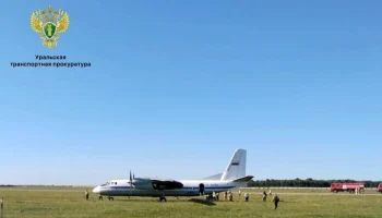 Самолет Ан-24 с 40 пассажирами выкатился за пределы взлетной полосы в Тюмени