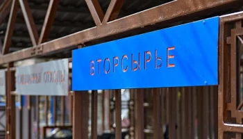 Около 720 тыс тонн вторсырья направлено на переработку в Москве за полгода