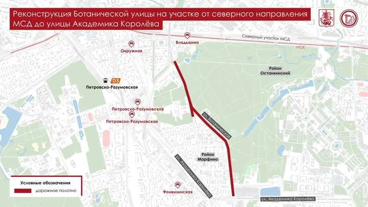 Собянин рассказал о модернизации дорожной сети на северо-востоке Москвы