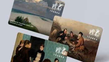 Дептранс выпустил тематические «Тройки» с шедеврами Третьяковской галереи