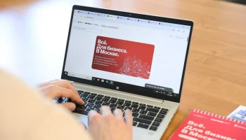 В Москве пройдет конференция по госзакупкам для малого и среднего бизнеса