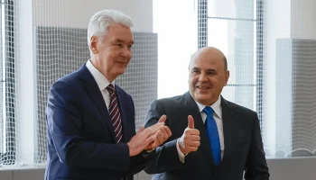 Сергей Собянин поздравил Михаила Мишустина с юбилеем Сергей Собянин поздравил Михаила Мишустина с юбилеем