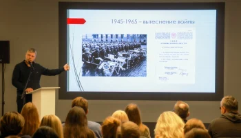 Лекция в Музее Победы опровергла фейки о Великой Отечественной