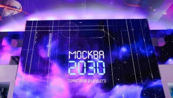 Кибермарафон пройдет в Гостином Дворе в рамках фестиваля "Москва 2030"