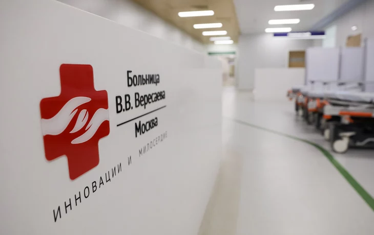 Собянин сообщил о масштабной модернизации многопрофильных клиник Москвы Собянин сообщил о масштабной модернизации многопрофильных клиник Москвы