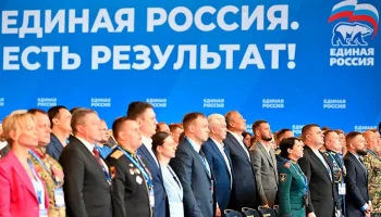 Сергей Собянин принял участие в форуме партии &laquo;Единая Россия&raquo;