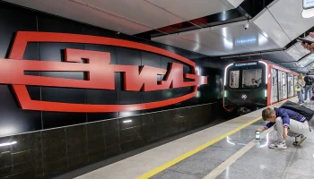 Собянин: Согласована архитектурная концепция станции «ЗИЛ» Бирюлевской линии