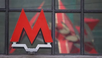 Москвичей призвали использовать метро 24 мая из-за перекрытий на дорогах столицы