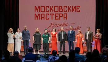Сергунина: открыт прием заявок работников культуры на конкурс "Московские мастера" Сергунина: открыт прием заявок работников культуры на конкурс "Московские мастера"