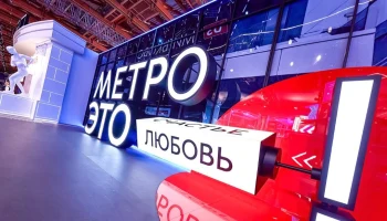 Собянин рассказал о победах московского транспорта в международных конкурсах