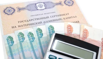 Маткапитал на первого ребенка в России составит 729 тыс руб с 1 февраля