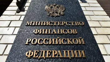 Правкомиссия одобрила законопроекты Минфина по совершенствованию налоговой системы