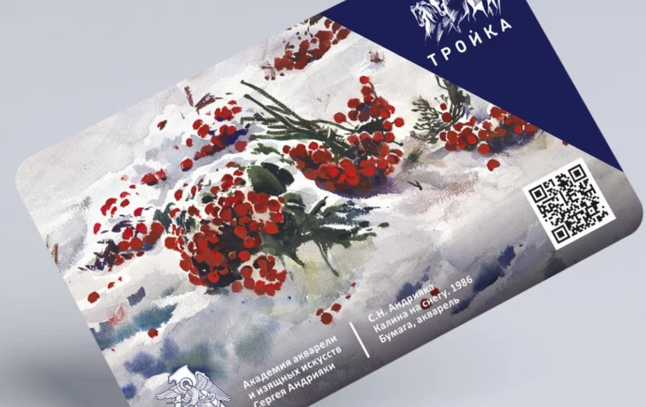 Тематические «Тройки» выпустили к обновлению поезда «Акварель» в Москве Тематические «Тройки» выпустили к обновлению поезда «Акварель» в Москве