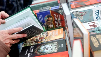 Московская международная книжная ярмарка пройдет в столице с 4 по 8 сентября