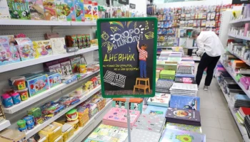 Аналитики: траты москвичей на минимальный школьный набор выросли на 11%