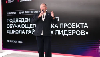 В столице подвели итоги обучающего этапа &laquo;Школы районных лидеров&raquo;