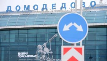 Временные ограничения на прилет и вылет самолетов ввели в Домодедове