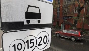 Парковки в Москве работают бесплатно 12 и 13 июня